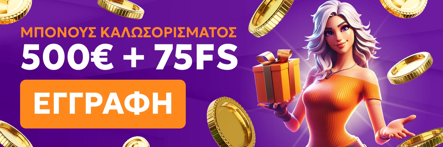 Τα καλύτερα ξένα online casino