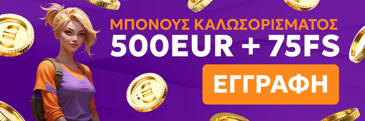 Νόμιμα online casino