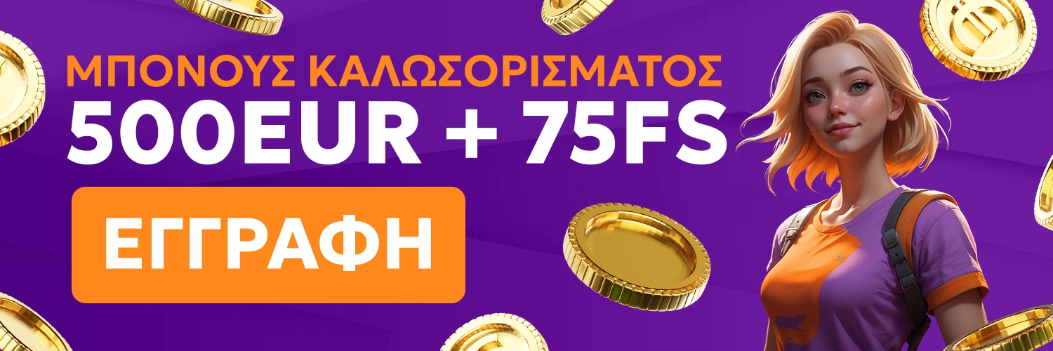 Καινούργια online casino